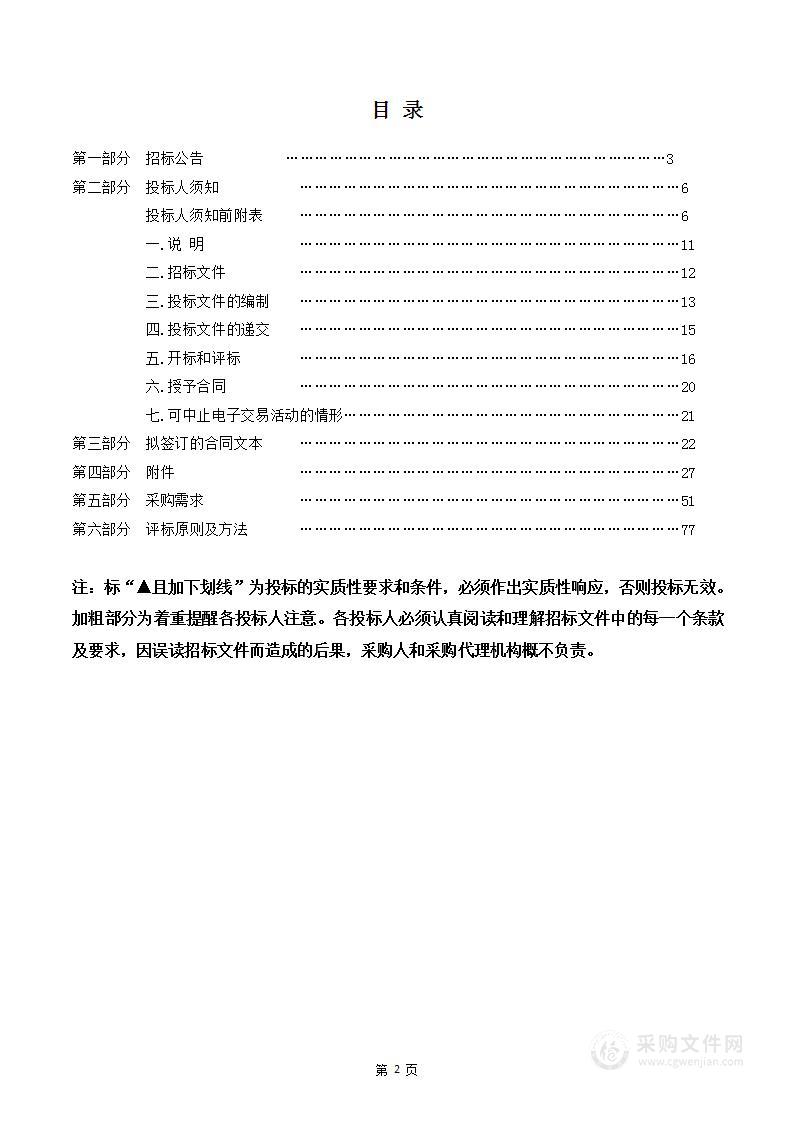 温州体育运动学校自行车项目省运会比赛器材