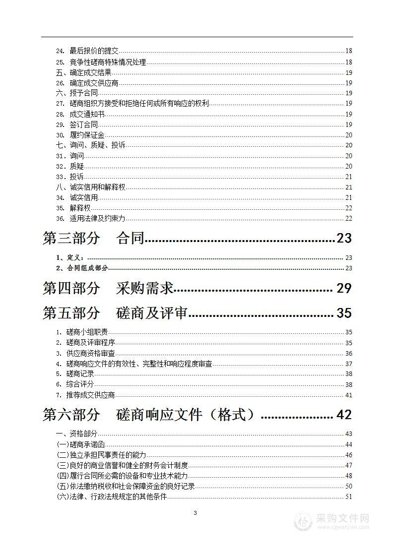 2022年度镇江市第一人民医院新区分院保安服务