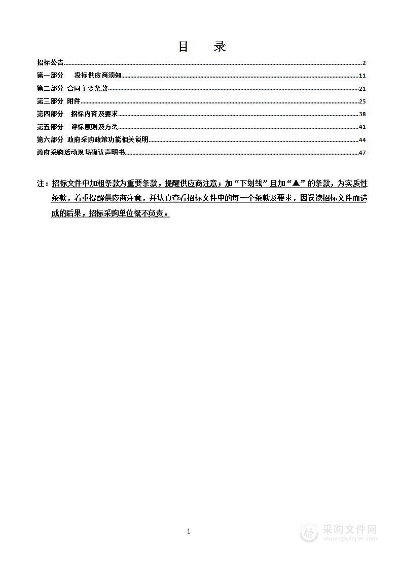 2022年度仙岩街道广告印刷宣传服务项目