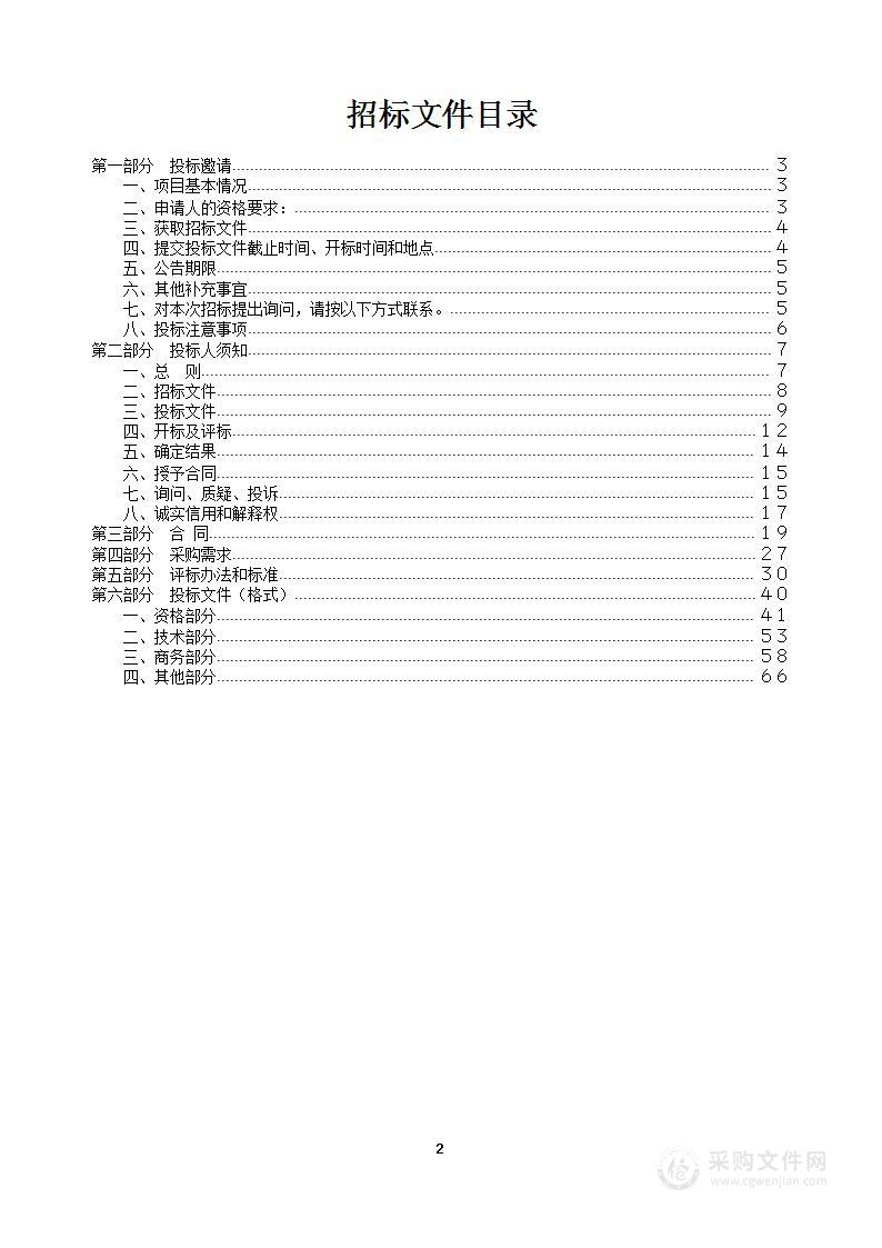 2022年度镇江市中山路小学（大禹山校区）智慧校园系统、设备采购