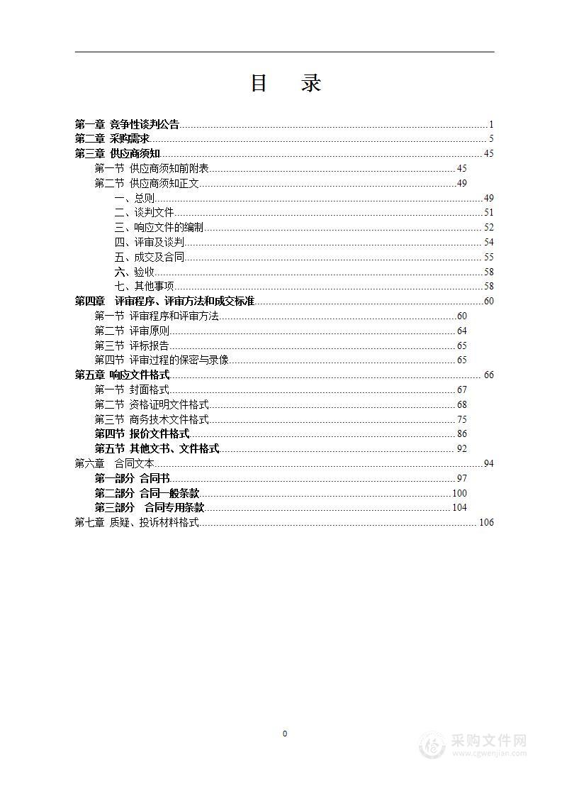 南宁市第三职业技术学校东盟校区智能制造软件、自动控制一体化实训室货物采购