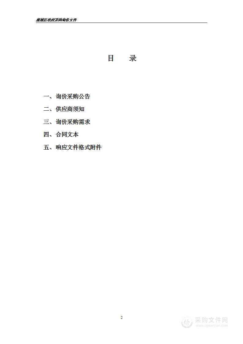 温州市第二中学滨江校区报告厅、会议室、体艺馆、广播室等音响多媒体设备采购项目