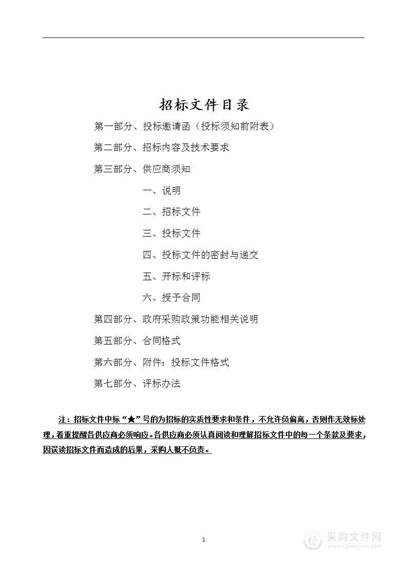 地表水、空气等环境监测能力提升项目-应急监测执法能力提升设备、噪声自动在线监测设备