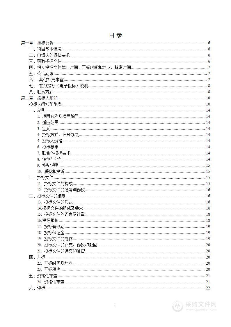 临桂区教育局乡镇学校安保人员服务项目采购