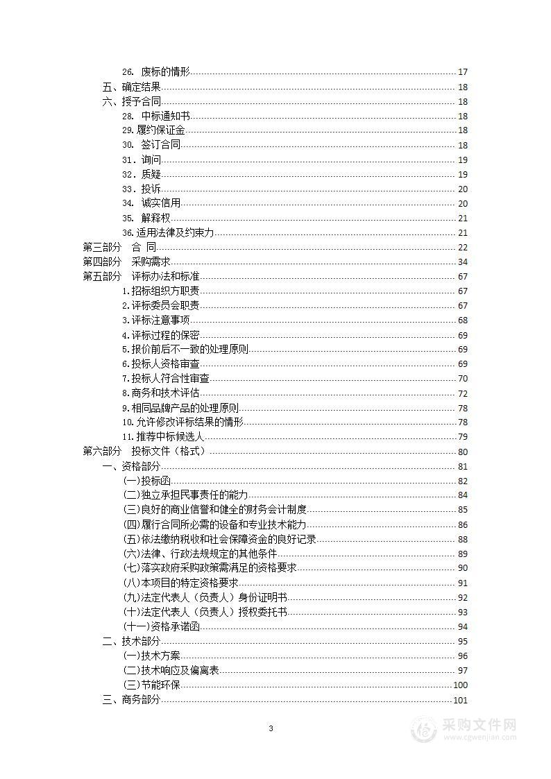 镇江市区智能交通信号控制改造管理提升 （信号机更新改造优化）项目