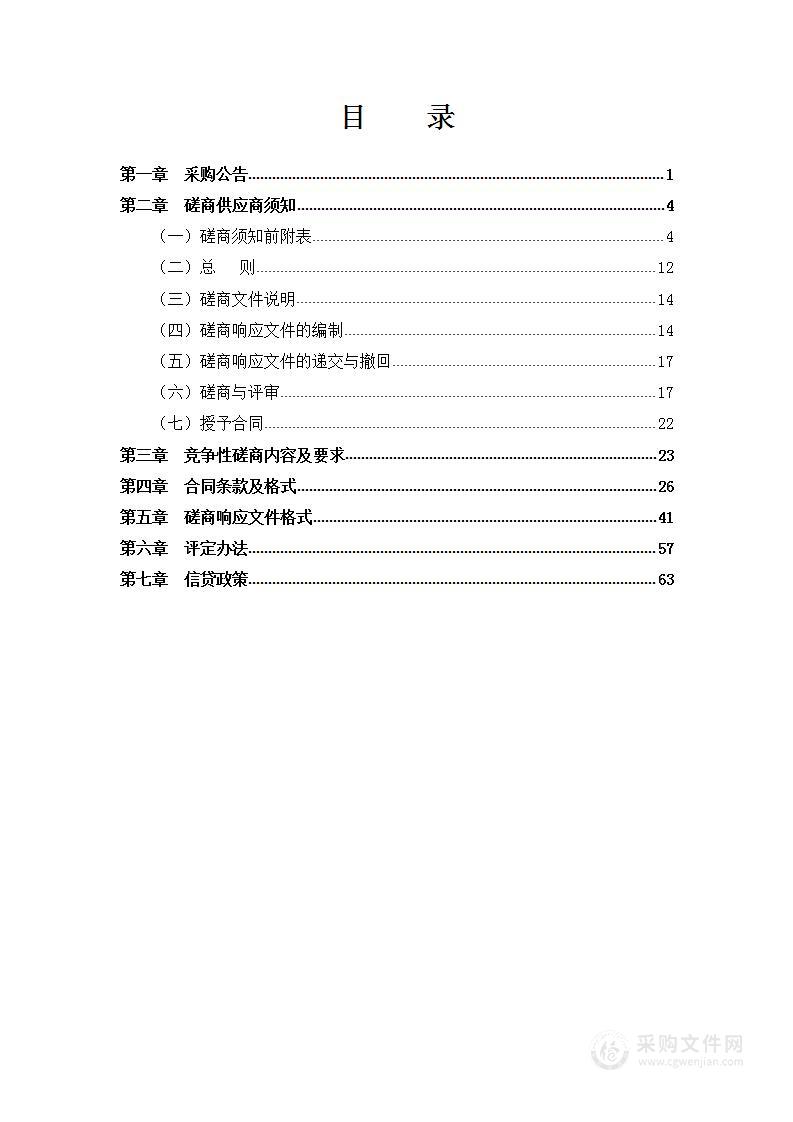 瑞安市仙降街道新江片截污纳管二期工程监理服务