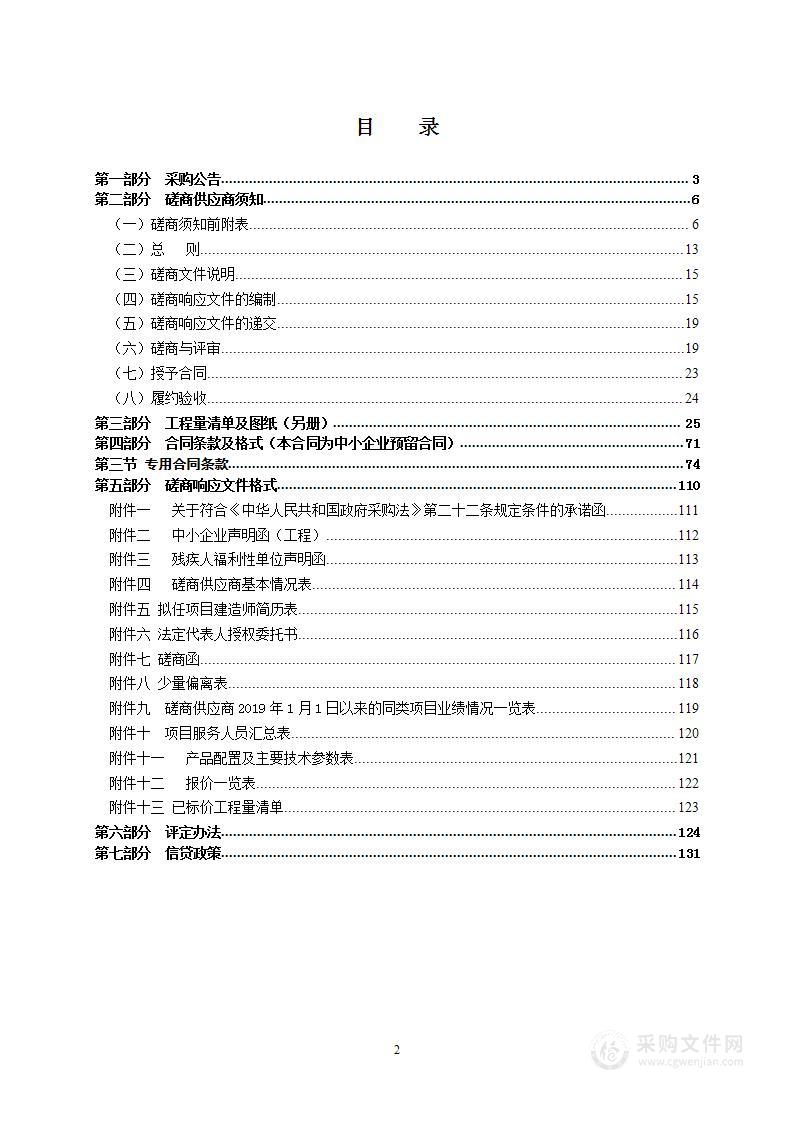 瑞安市仙降街道社区卫生服务中心迁建工程-智能化工程