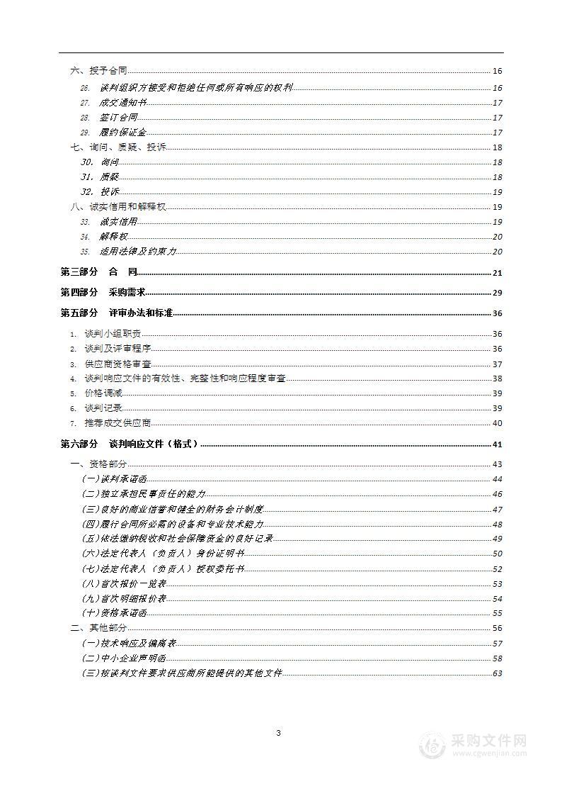 句容市福地路小学办公电脑项目采购