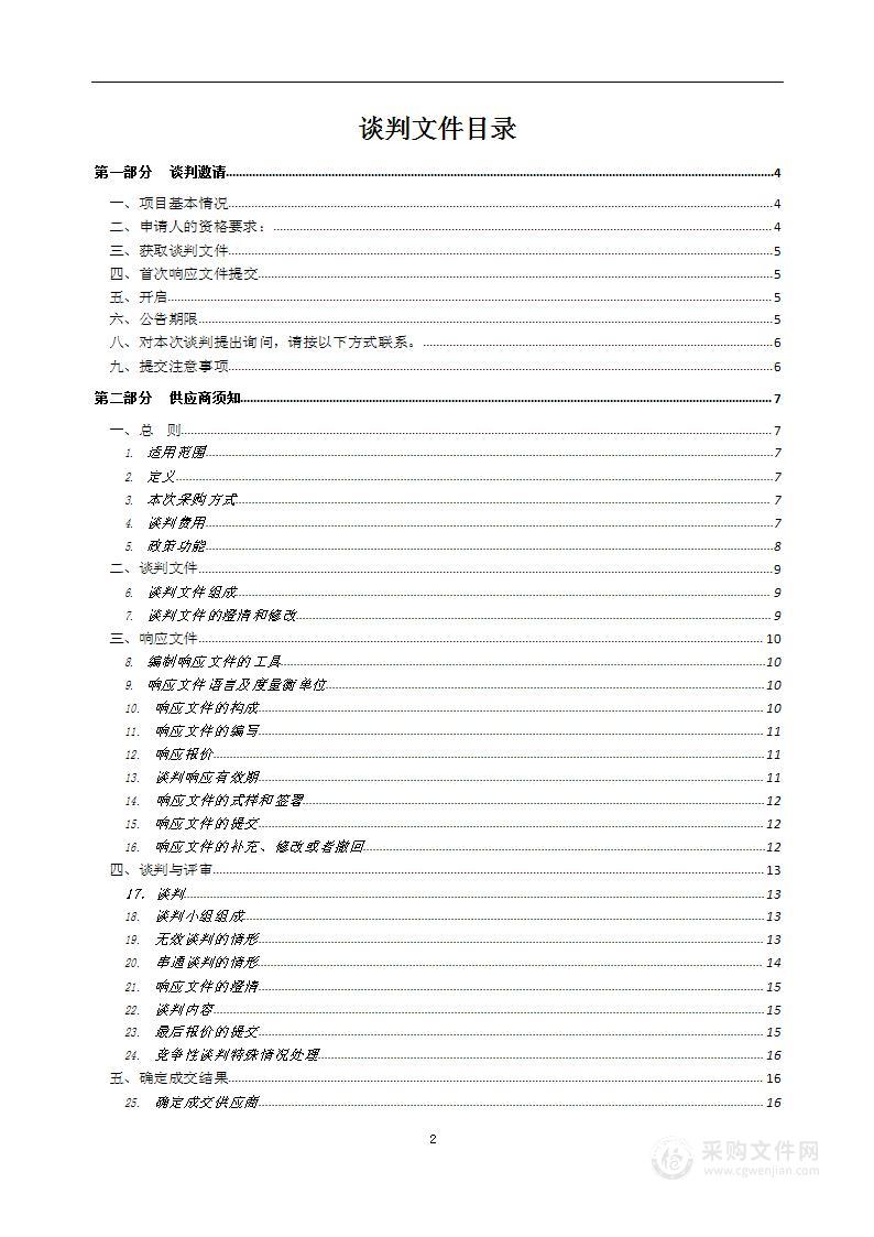 句容市福地路小学办公电脑项目采购