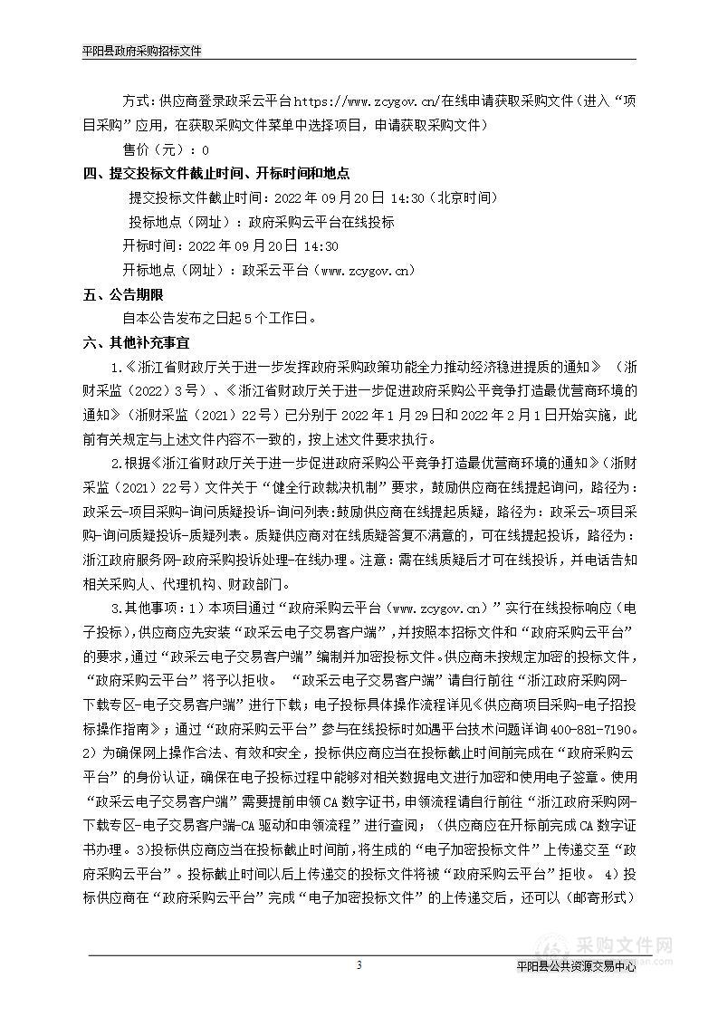 2022年鳌江镇104国道西过境昆水连接线沿线村庄路口渠化服务项目