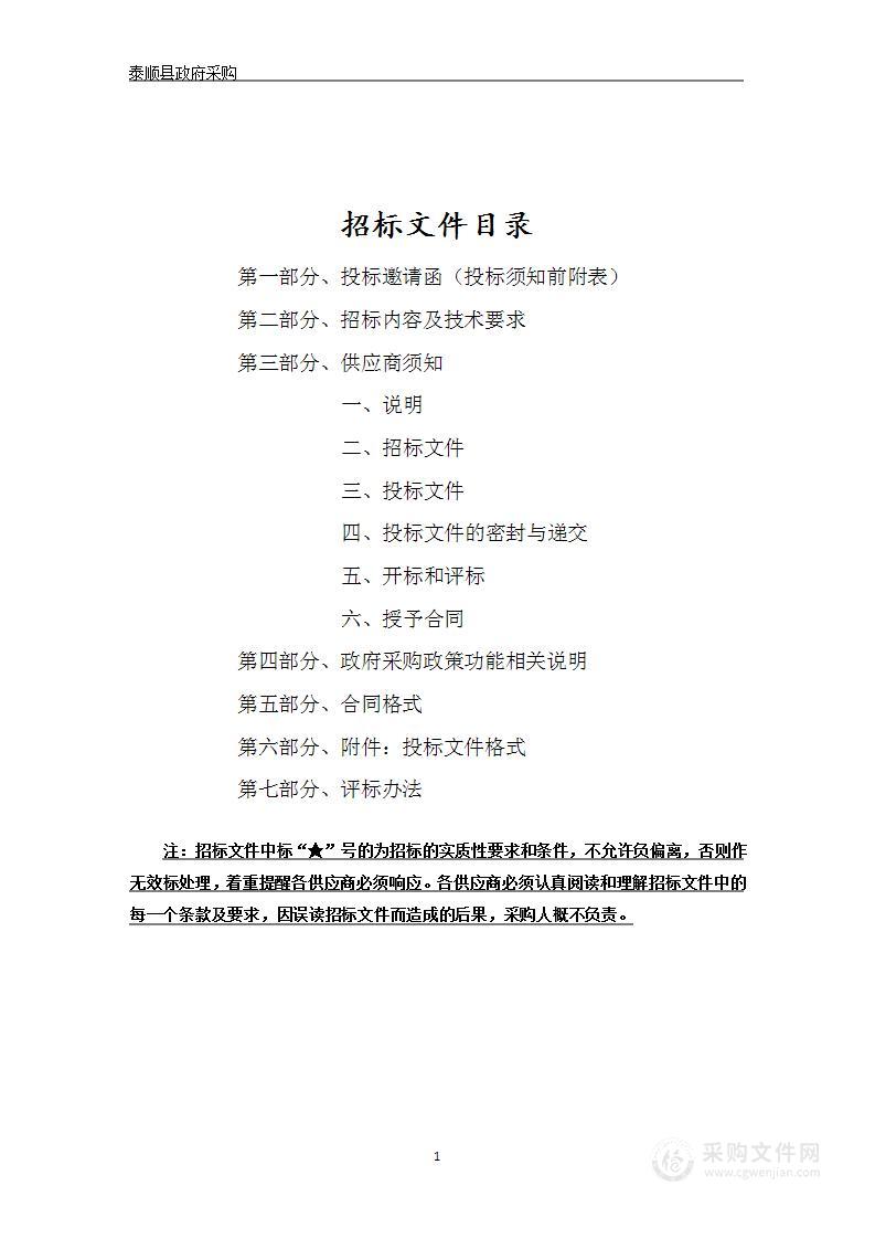 地表水、空气等环境监测能力提升项目-水、空气、VOCs自动监测站建设