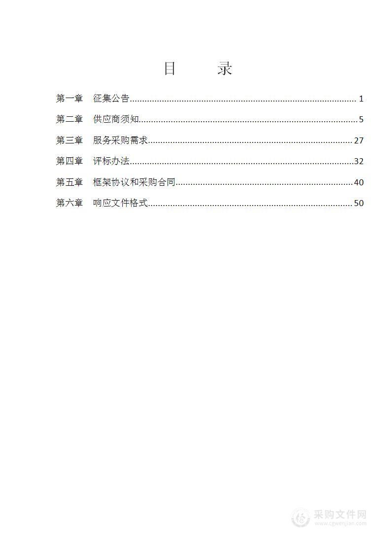 桂林市秀峰区2022-2024年度政府投资项目工程造价审核咨询服务采购