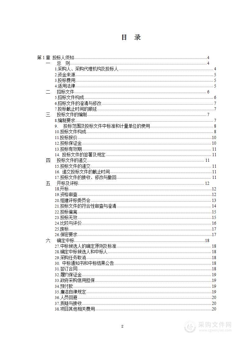 曹县原山东圣奥化工股份有限公司地块土壤污染风险评估服务项目