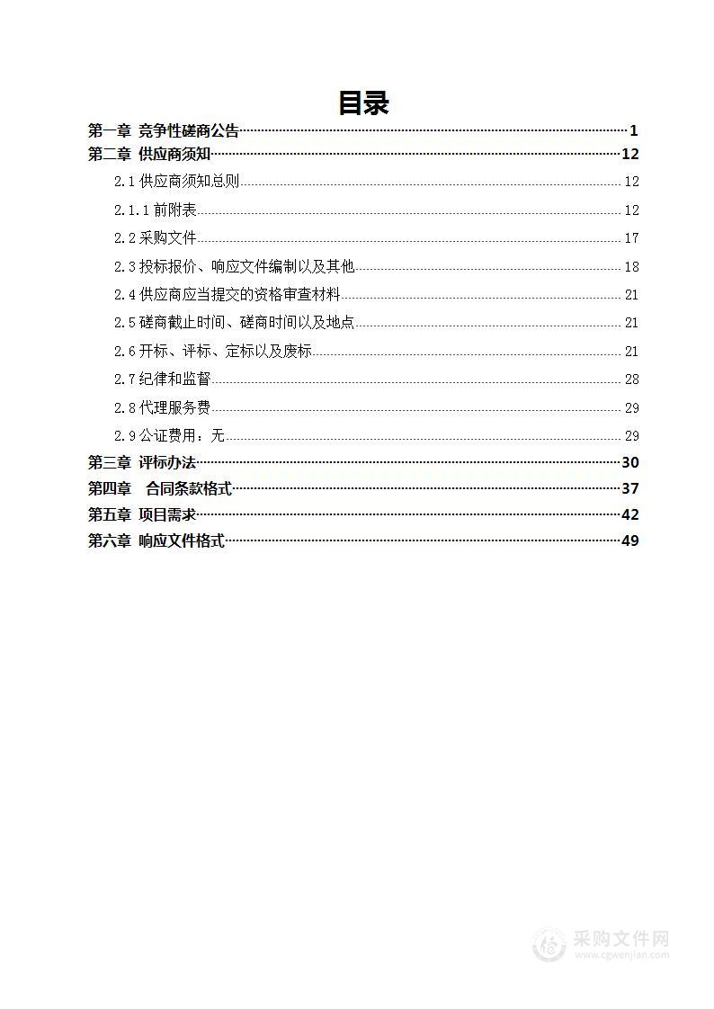 区块链在蔬菜质量安全全过程追溯中的应用创新试点项目