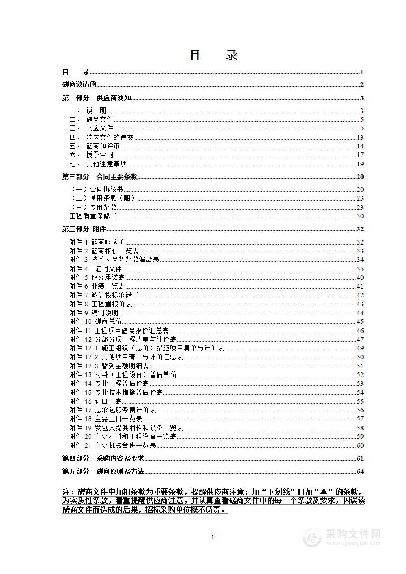 2022年路灯设施大修改造项目