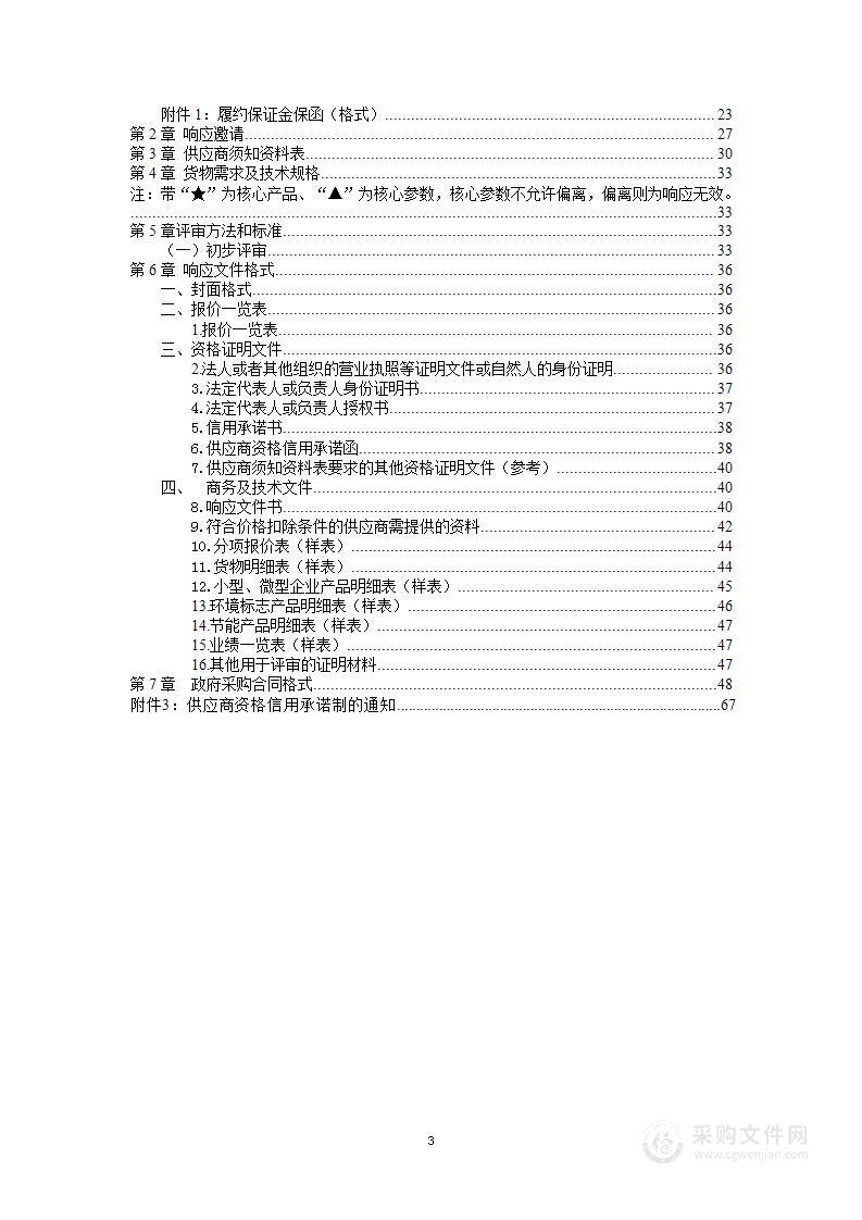 新开办企业印章刻制服务采购（2年）