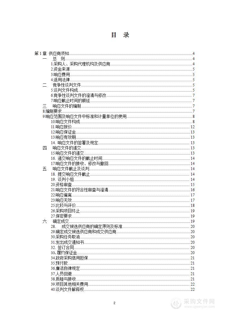 新开办企业印章刻制服务采购（2年）