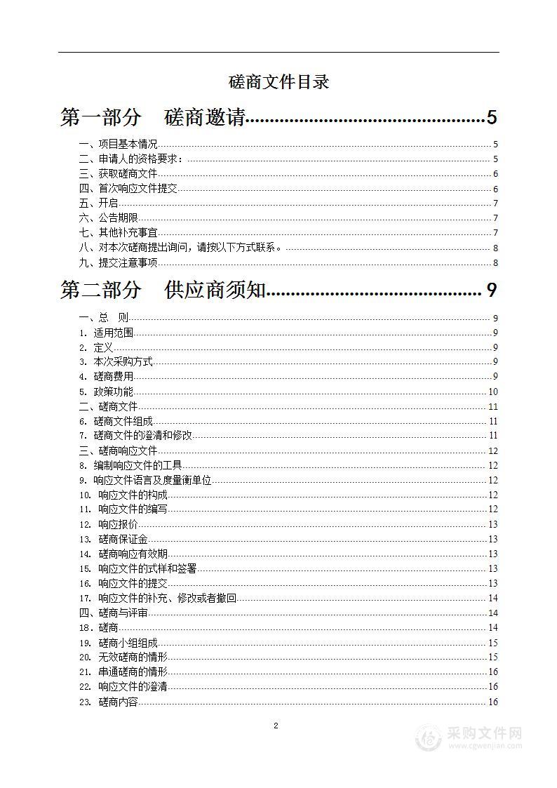 句容市城上城（西区）智能化系统维保采购项目