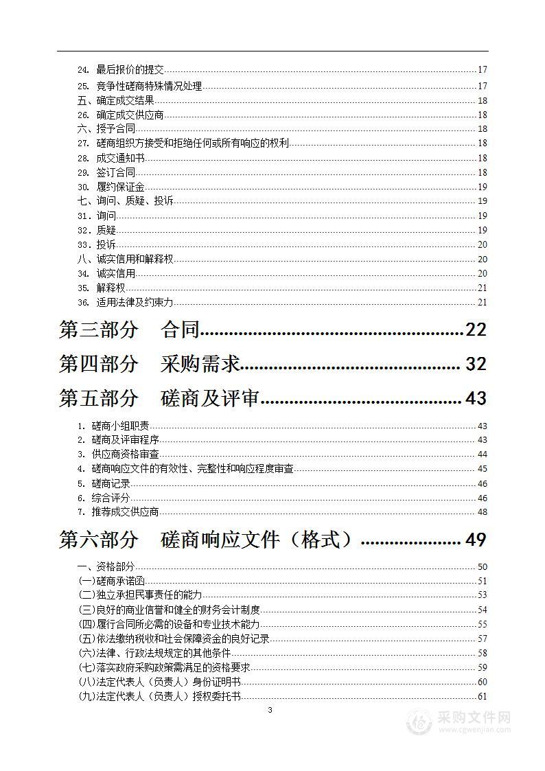 句容市城上城（西区）智能化系统维保采购项目