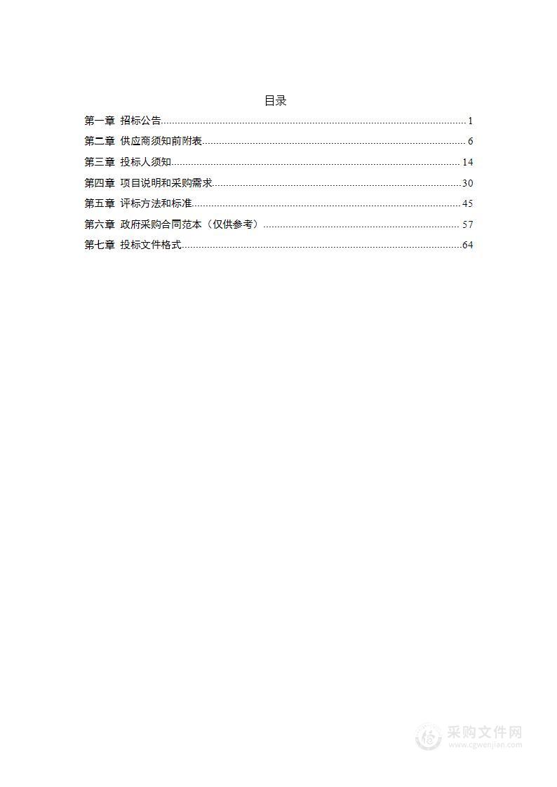 兴庆区政府电子政务外网电路采购项目