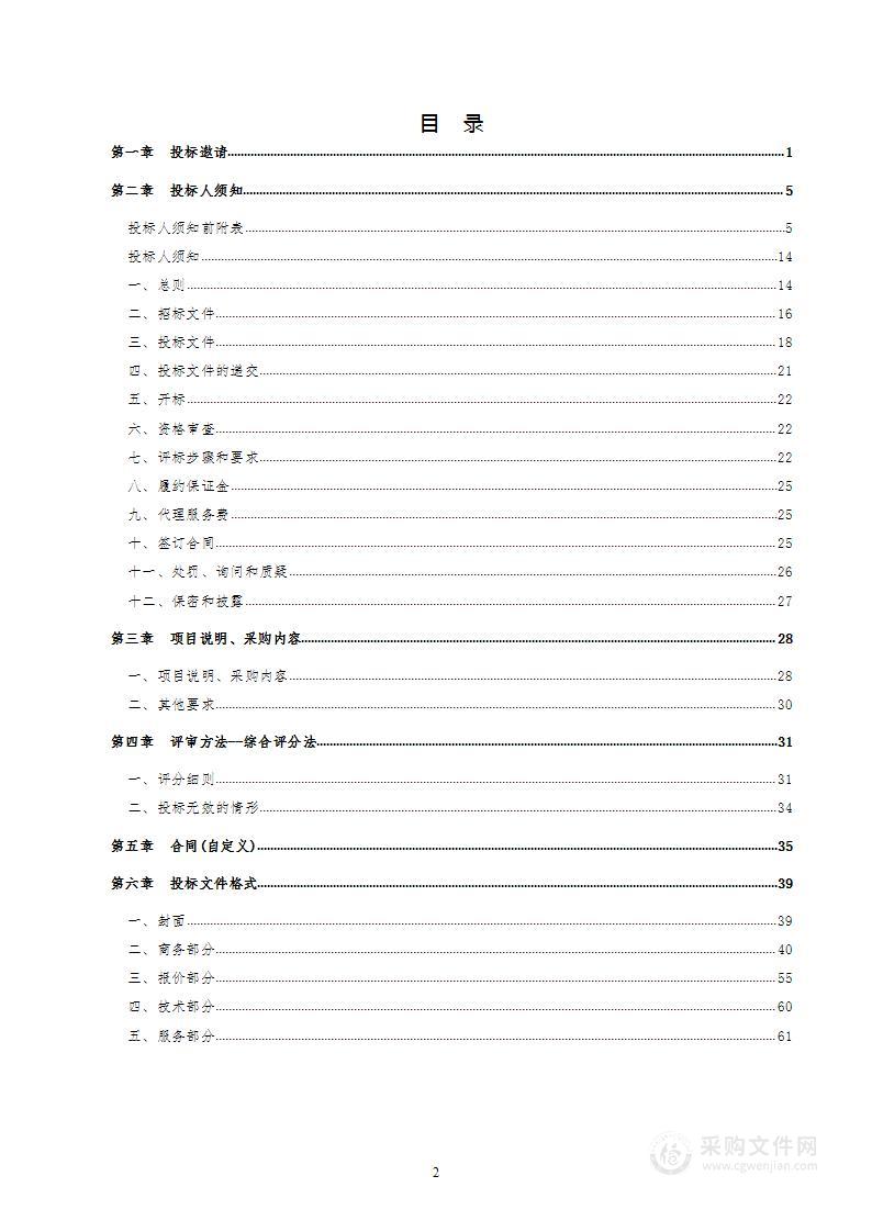 德州市德城区城乡建设局2022年德城区农村地区清洁取暖设备采购项目C包