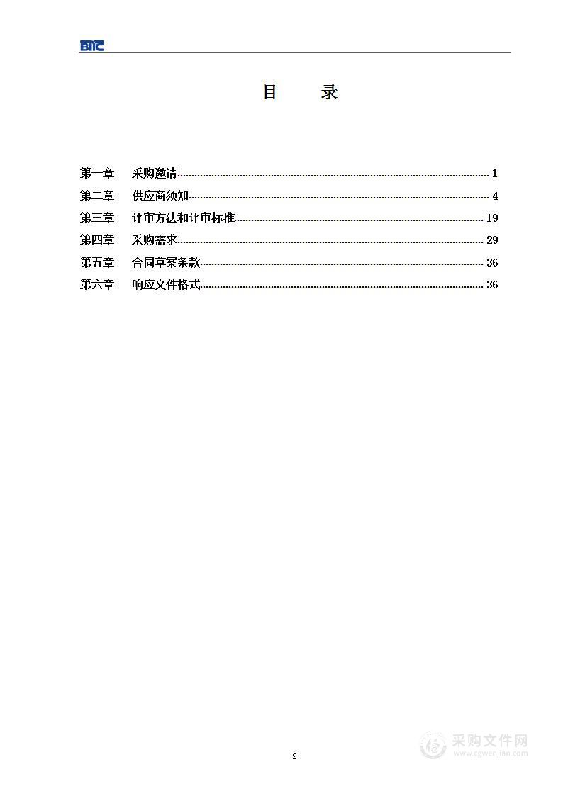 预算绩效管理工作经费（经开区国有金融企业绩效分析与国有金融资本发展改革研究）