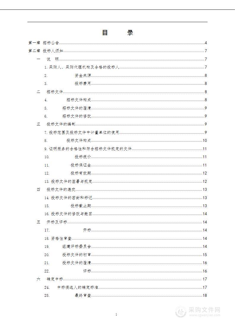 西城区2022年云平台综合管控一体化和运营服务管理集成项目（二期）