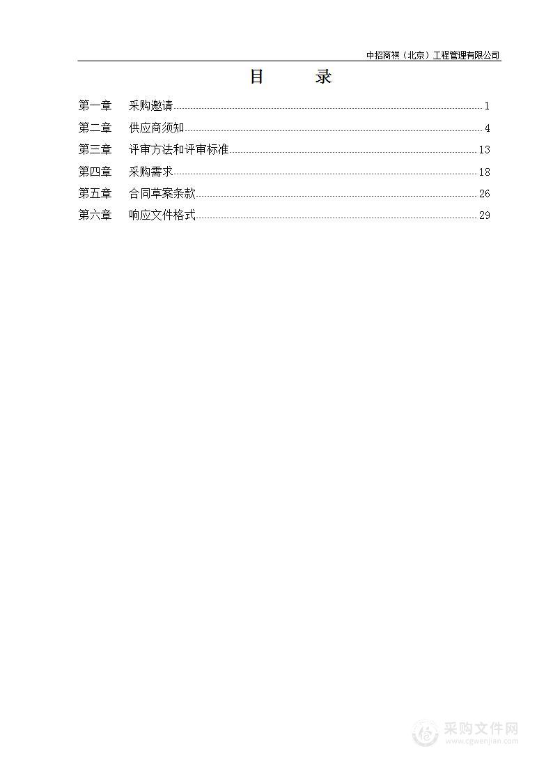 昌平区乡村学校网络基础设施提升-网络设备购置项目