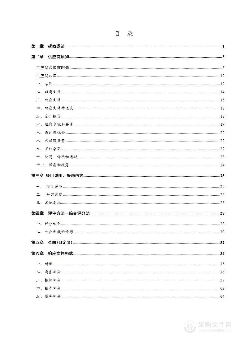 德州职业技术学院生活区10号学生公寓采购木质床铺项目