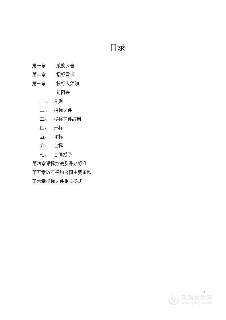 舟山市定海不动产登记中心2022年不动产增量档案扫描项目