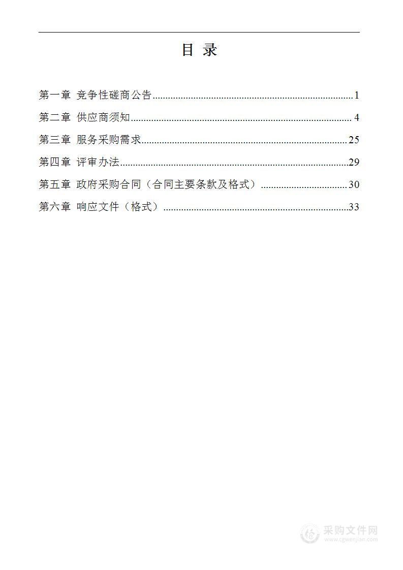 桂林市农业农村局2022年桂林市实施广西食用农产品承诺达标合格证示范市项目采购