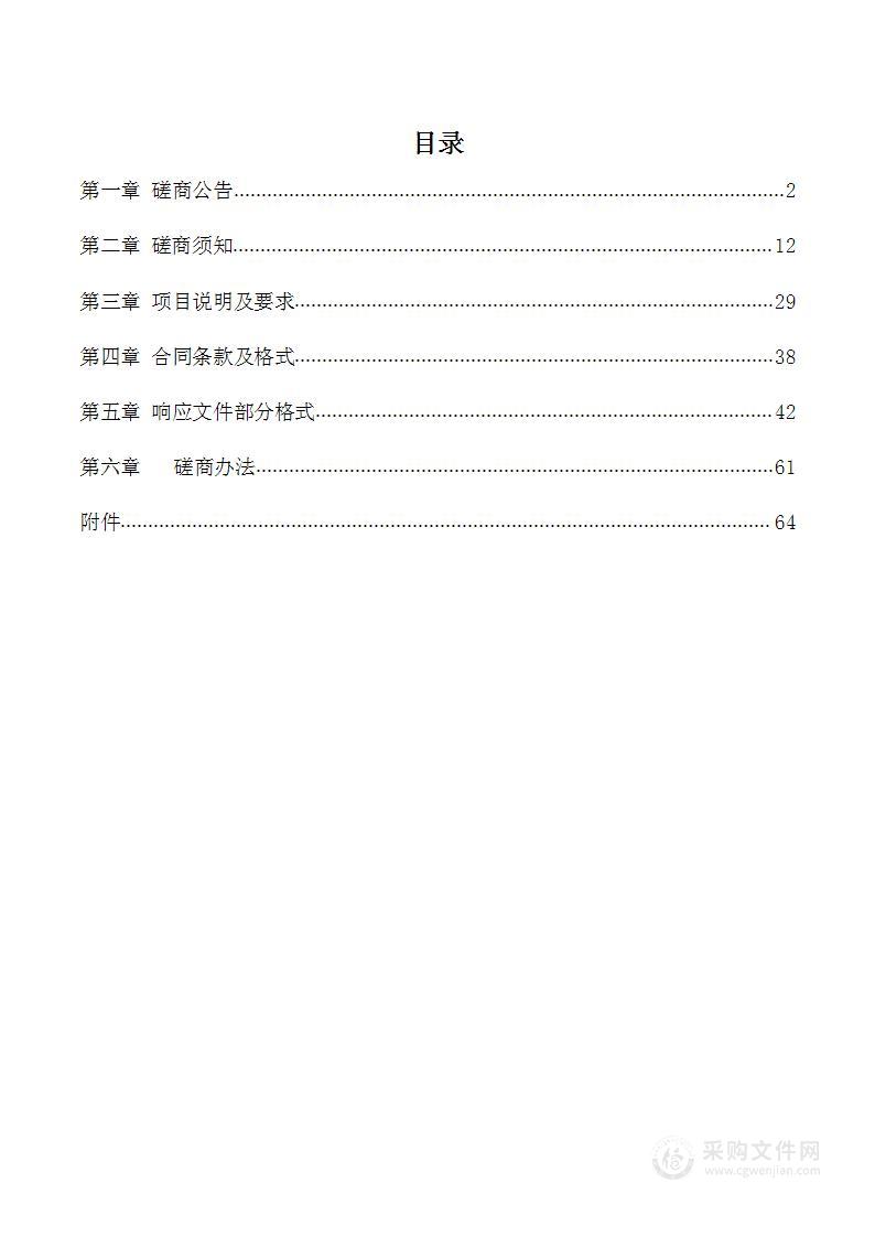 山东省潍坊市海洋发展和渔业局2022年度水产品定量检测服务采购项目