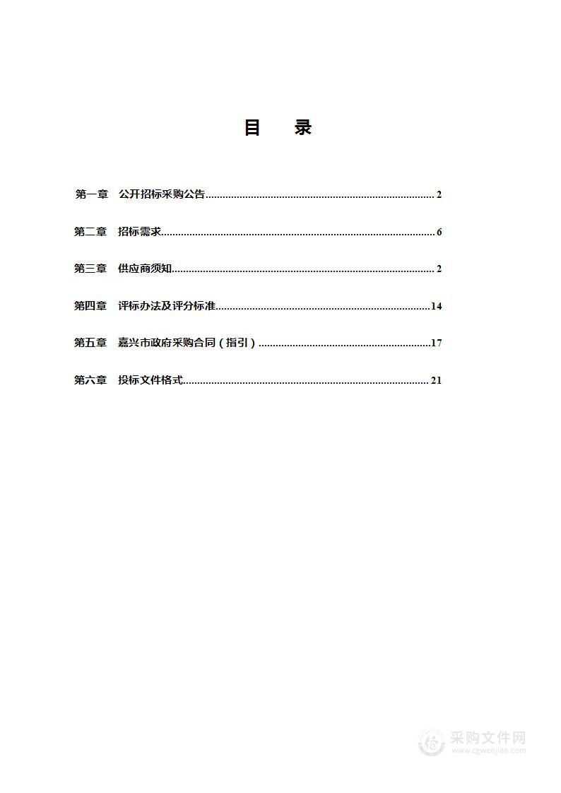 嘉兴市秀洲区人民法院王店法庭中央空调采购项目