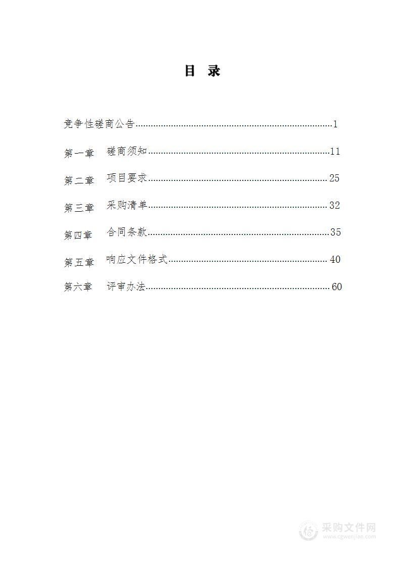 潍坊市寒亭区应急管理局应急通信设施设备采购项目