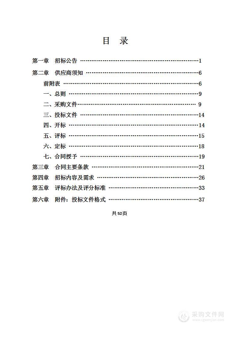 天台县人民法院公安卷档案电子化扫描服务项目