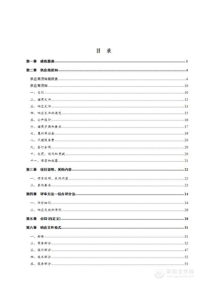 德州职业技术学院生活区11号楼学生公寓金属橱柜采购项目