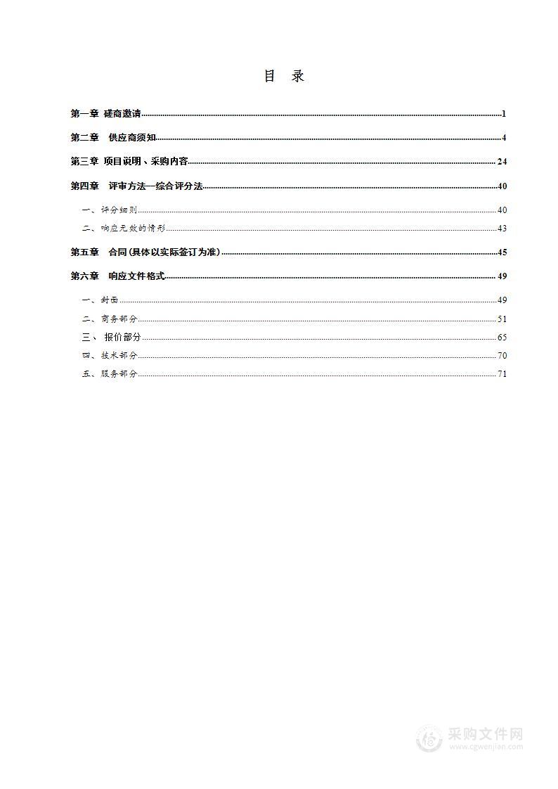 山东省德州市人民检察院办案工作区及楼层监控门禁系统项目