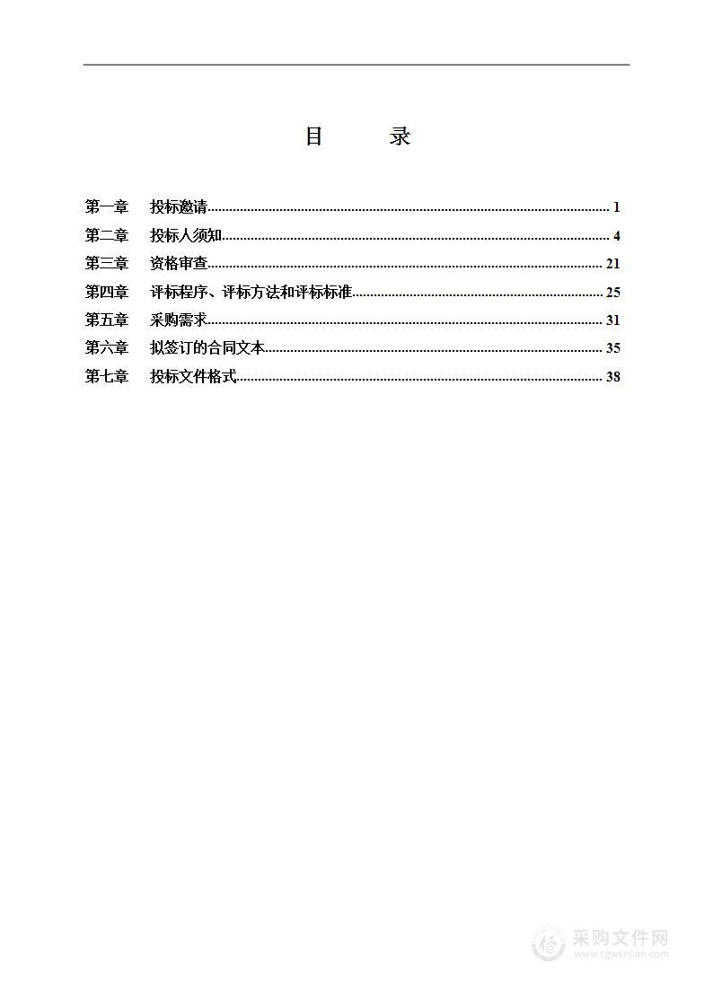 重大节日景观布置市政公共设施管理服务采购项目