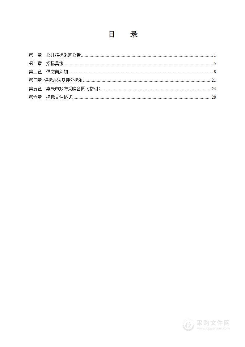 嘉兴市公路与运输管理中心子母式应急排水车（含500型便携液压水泵2套）项目