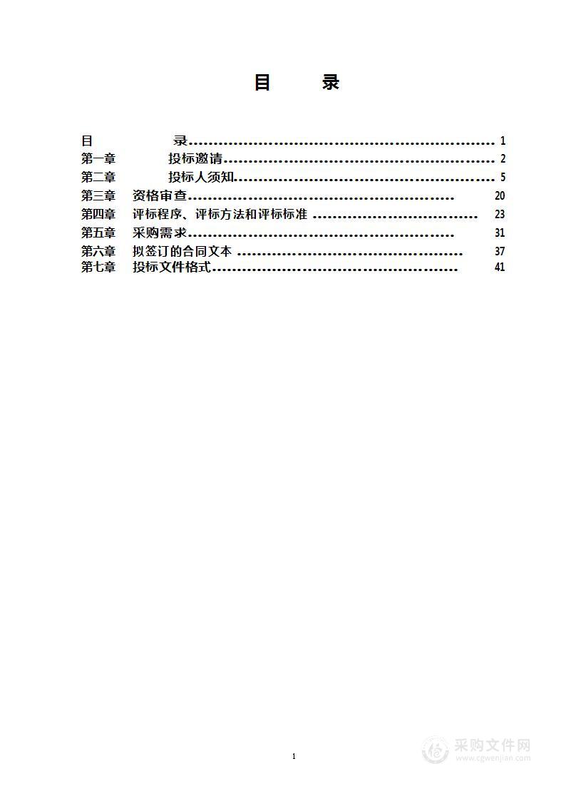 2022年重型车辆排放远程监测装置及联网