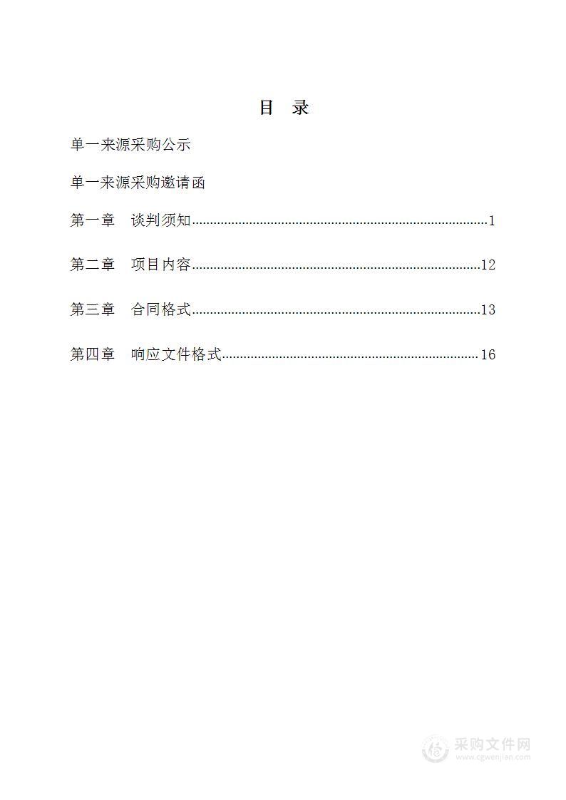 山东省潍坊市青州市山东省民族中等专业学校校园网安全设备升级采购项目