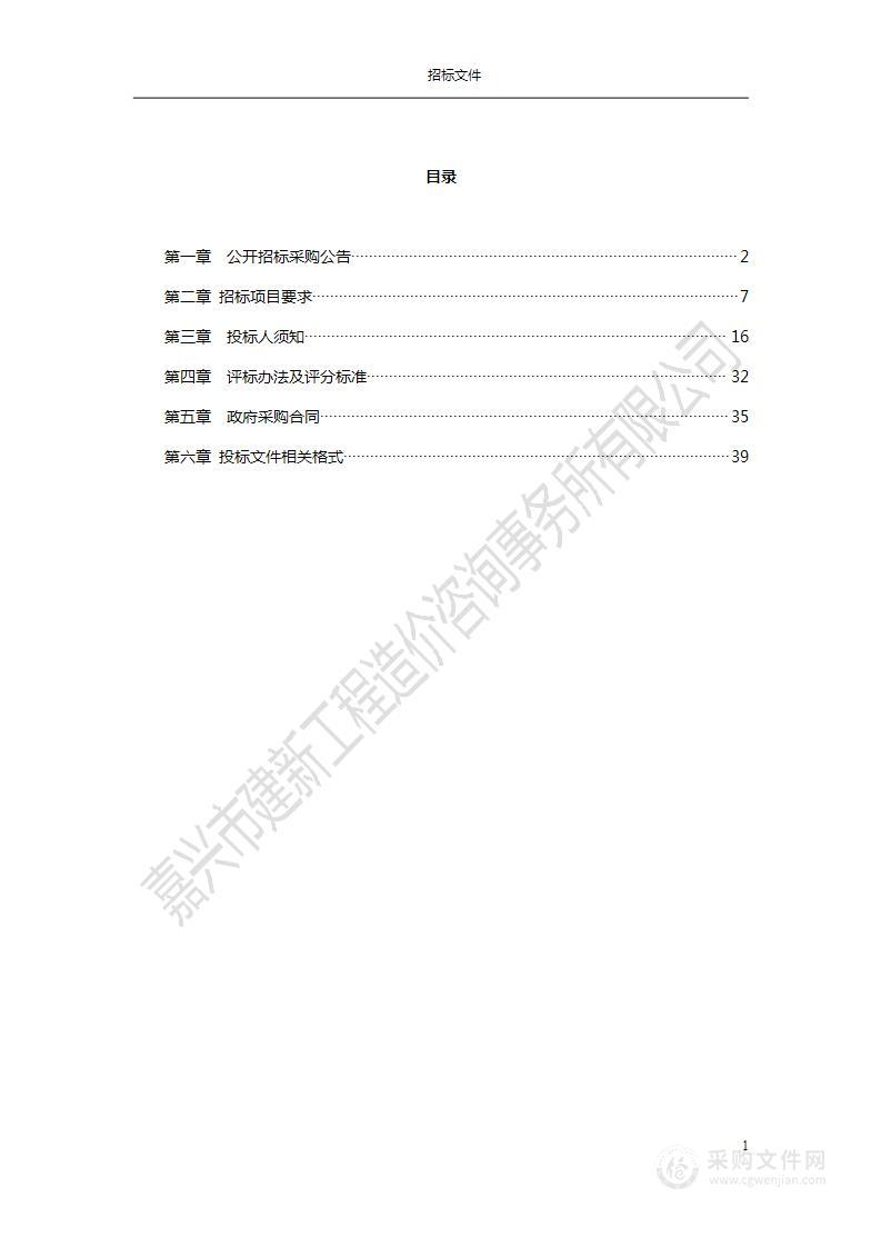 嘉兴市公安局高速公路交通警察支队移动警务站购置项目