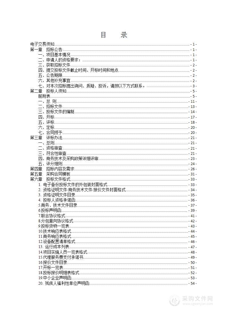 温州经济技术开发区中心医院腹腔镜、宫腔镜项目