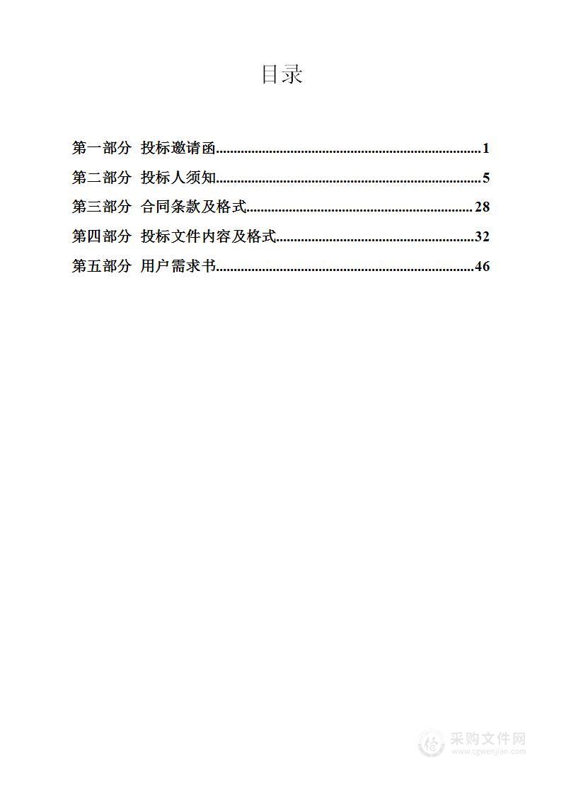 新建海口市琼山区疾病预防控制中心实验室设备设施采购项目