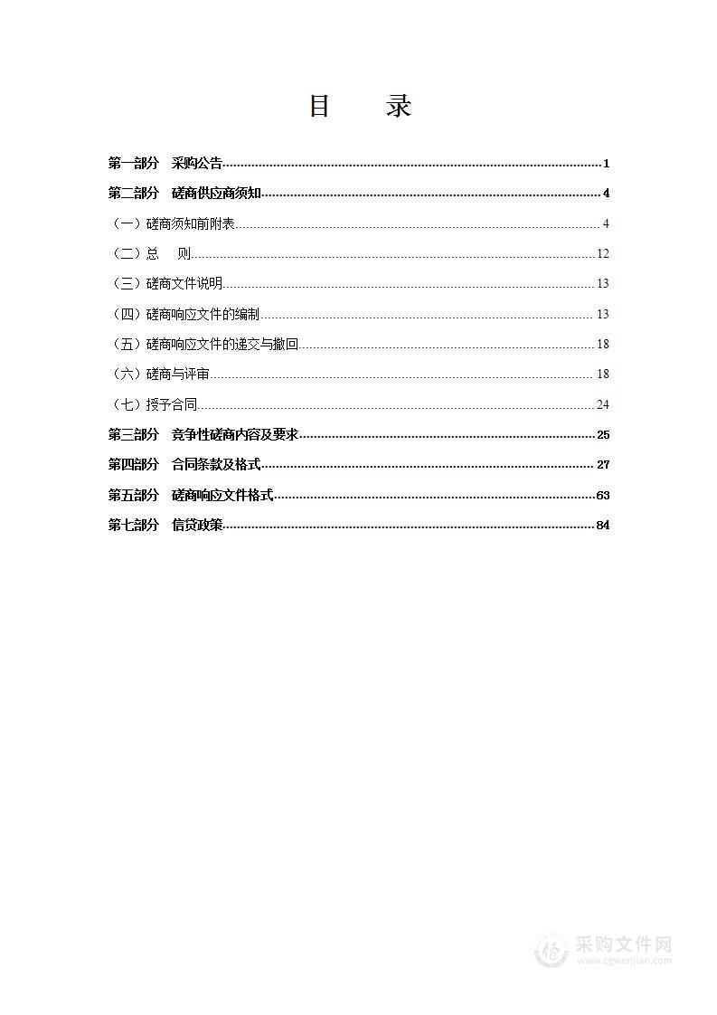 瑞安市上望街道桃花锦苑污水零直排小区改造工程