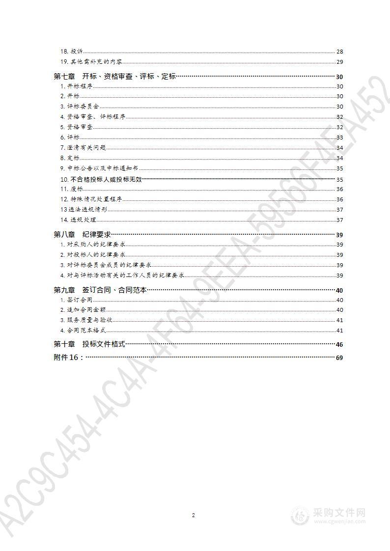 2022-2023年度景区视频监控系统及视频会议系统运维项目