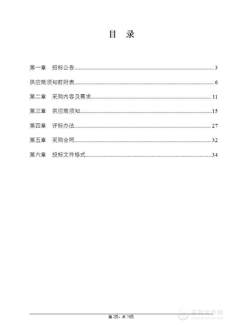 泰顺县疾病预防控制中心全自动微生物鉴及药敏分析系统项目