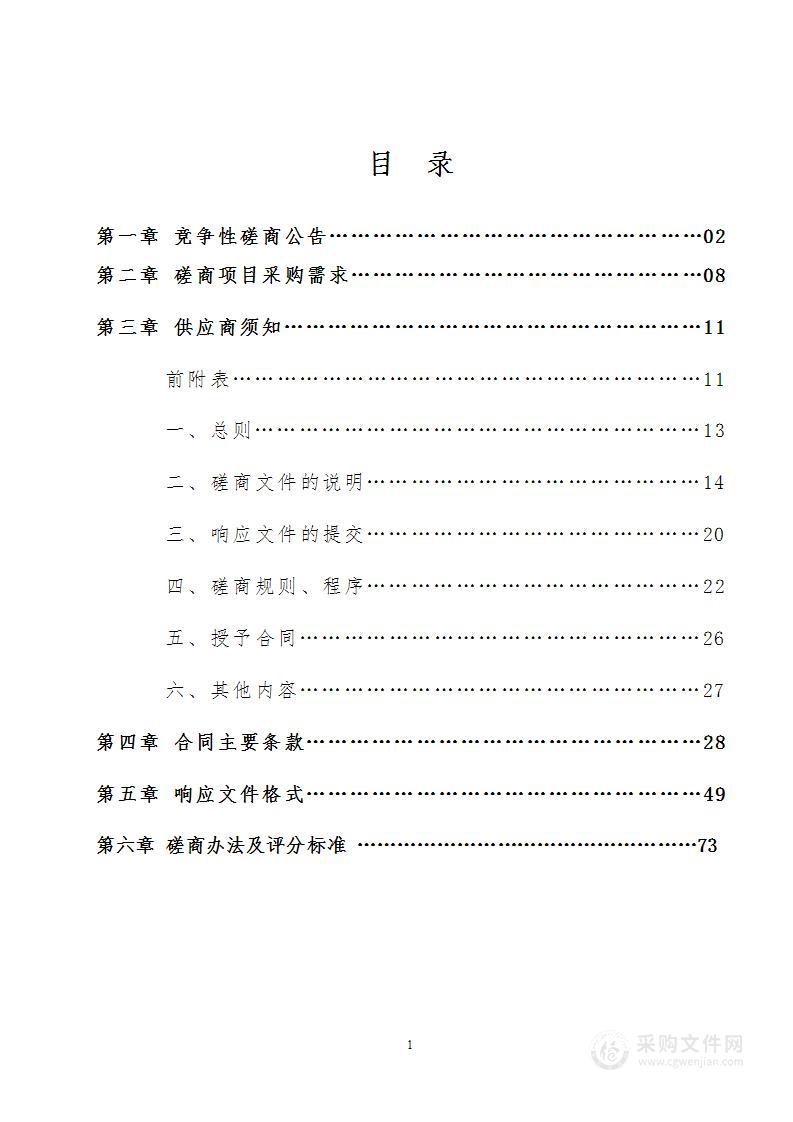 南浔中心城区老城区改造及有机更新项目-大中路改造工程监理项目