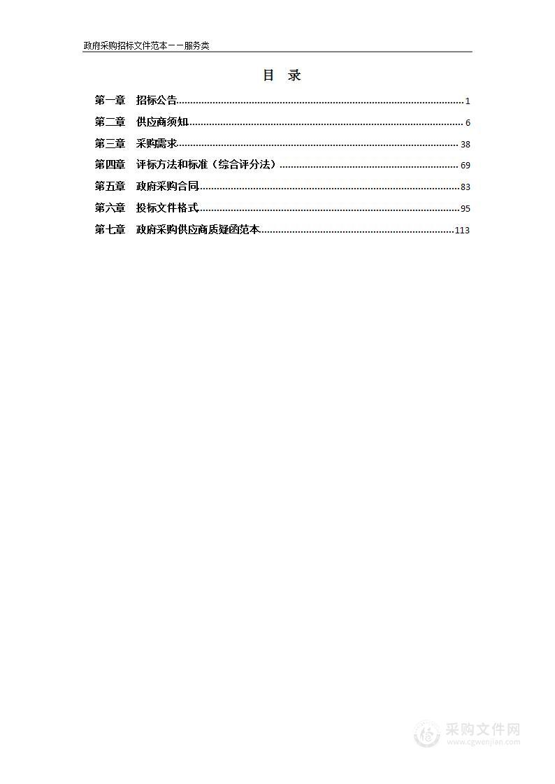 青阳县全民健康信息平台二期