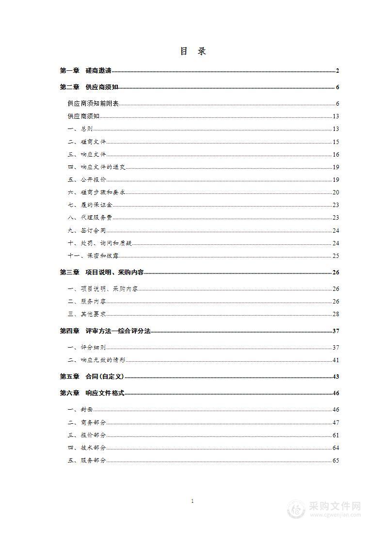 德州市人力资源和社会保障局2022年德州市工伤预防宣传、培训项目